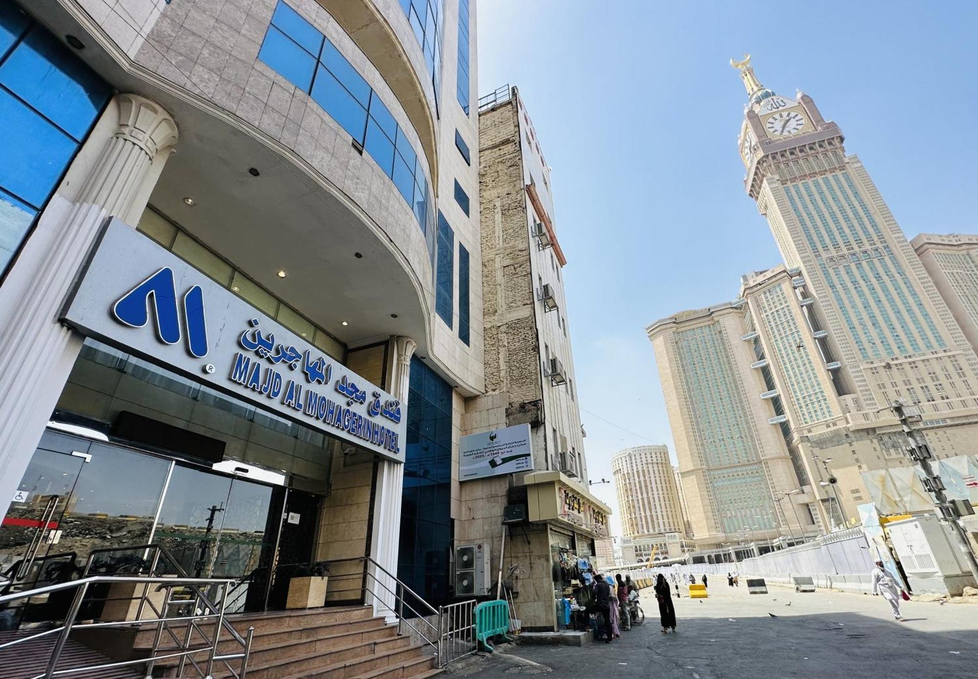 Majd Al Mohagerin Hotel Μέκκα Εξωτερικό φωτογραφία